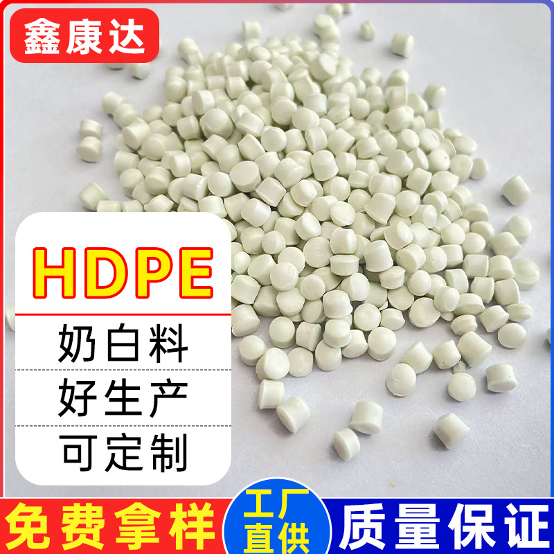 Переработанный материал HDPE, трубка гофрированная, септик, пленка, переработанные частицы