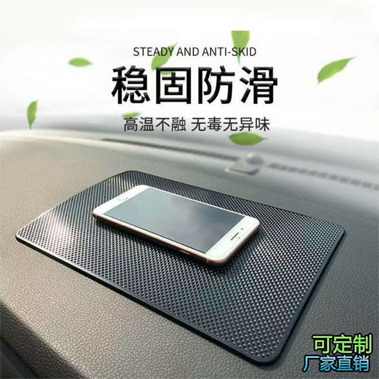 Коврик противоскольжения для мобильного телефона на приборной панели автомобиля термостойкий большой коврик для хранения