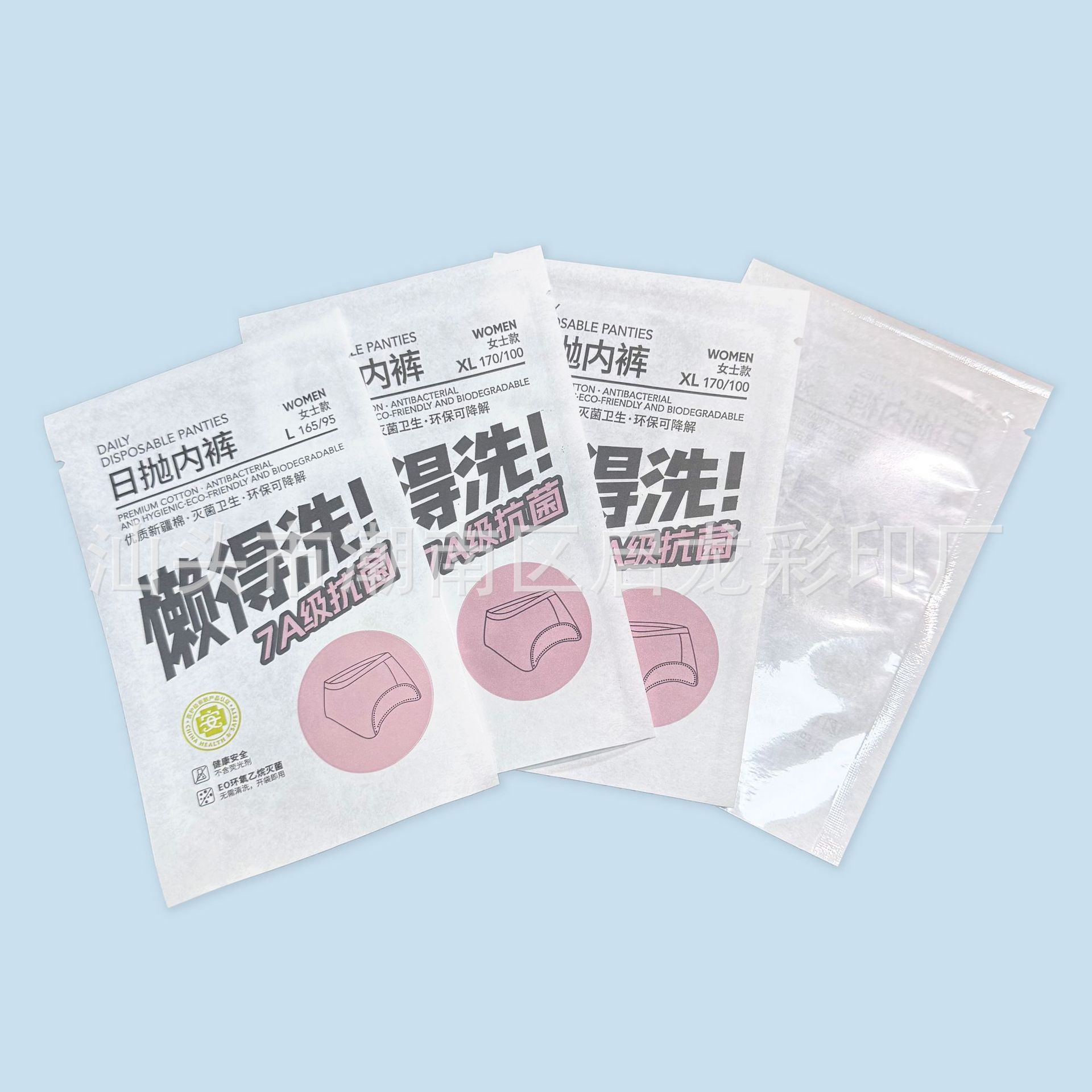 Underwear Sterilization Packaging Bag Disposable Travel Series Underwear Underwear Socks Towels Bedding Packaging Bags