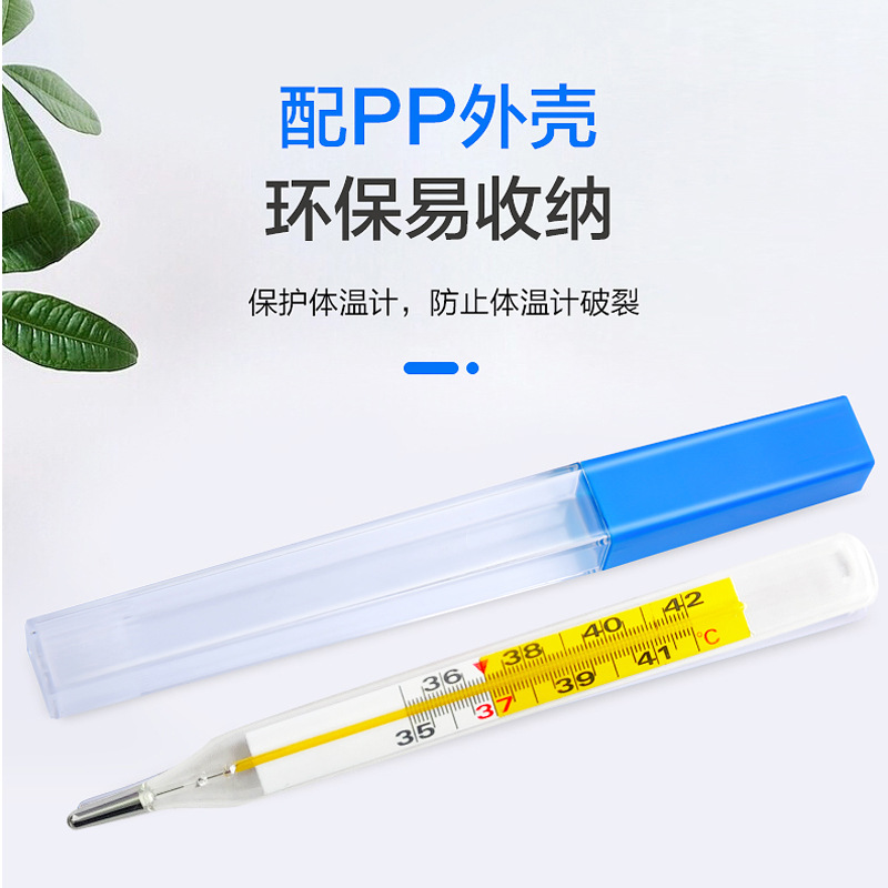 Haishi Hainuo Medical Mercury Thermometer Wide-Screen Glass Thermometer Armpit Type High-Precision Accurate Thermometer