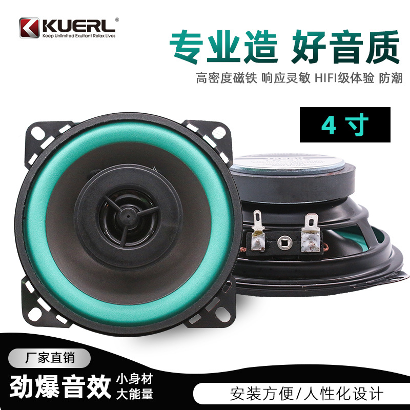 Wholesale car audio modified 4 inch 5 inch 6.5 inch single cone 402502602 coaxial car audio Horn
