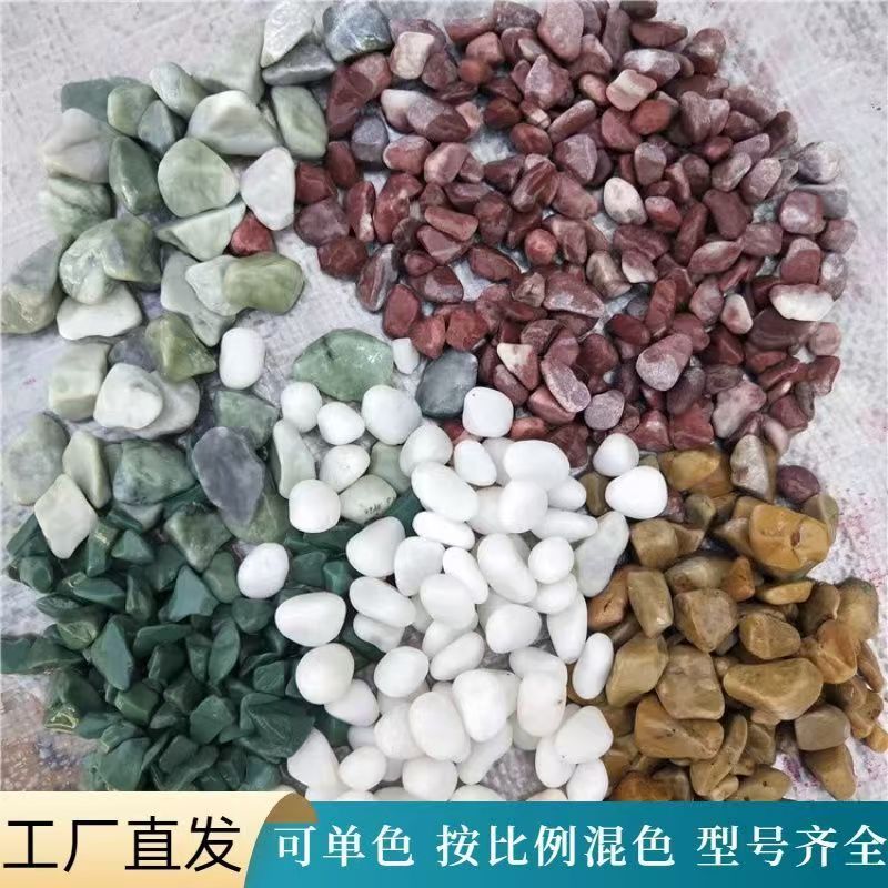 Colorful Washed Rice Stone, Terrazzo, Viscose Stone, Washed Stone Paving, Small Pebbles for Fish Tank Landscaping, Large Quantity Discount