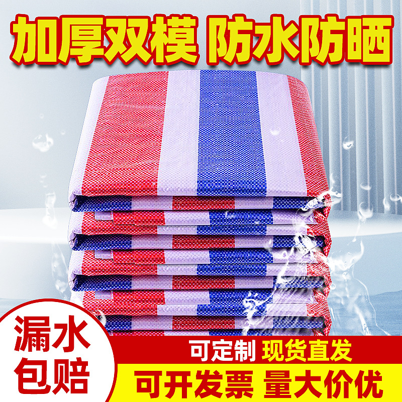 Ткань в трех цветах, утолщенный тент, защитный тент, водонепроницаемая