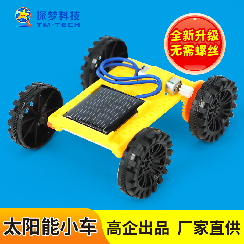 Мини солнечная машина DIY для начальных классов