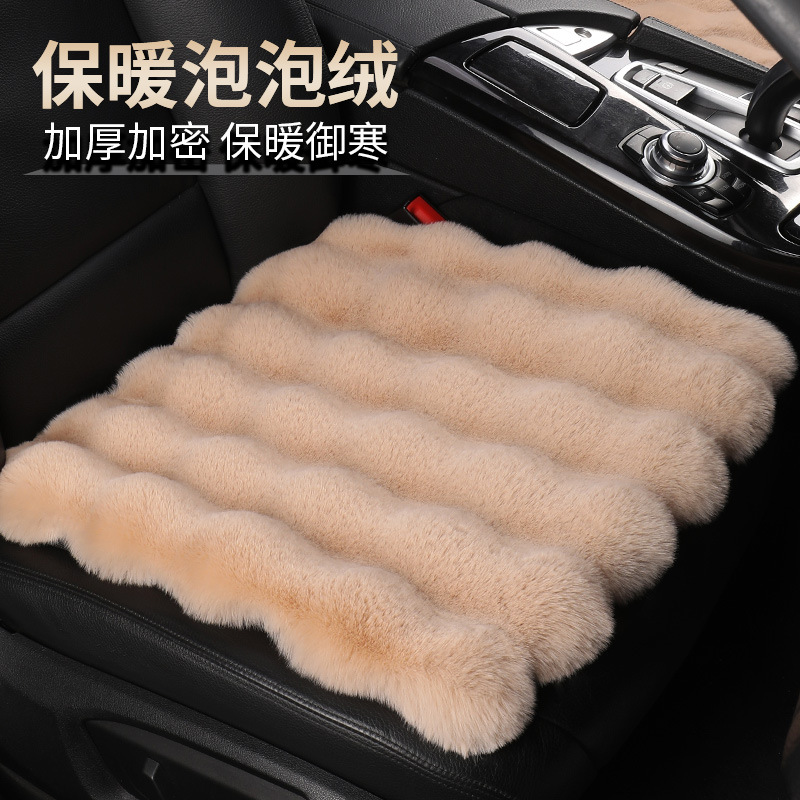 Car Cushion New Three-dimensional Bubble Fleece-like Cushion Car Winter Cushion Warm and Comfortable Universal Cushion