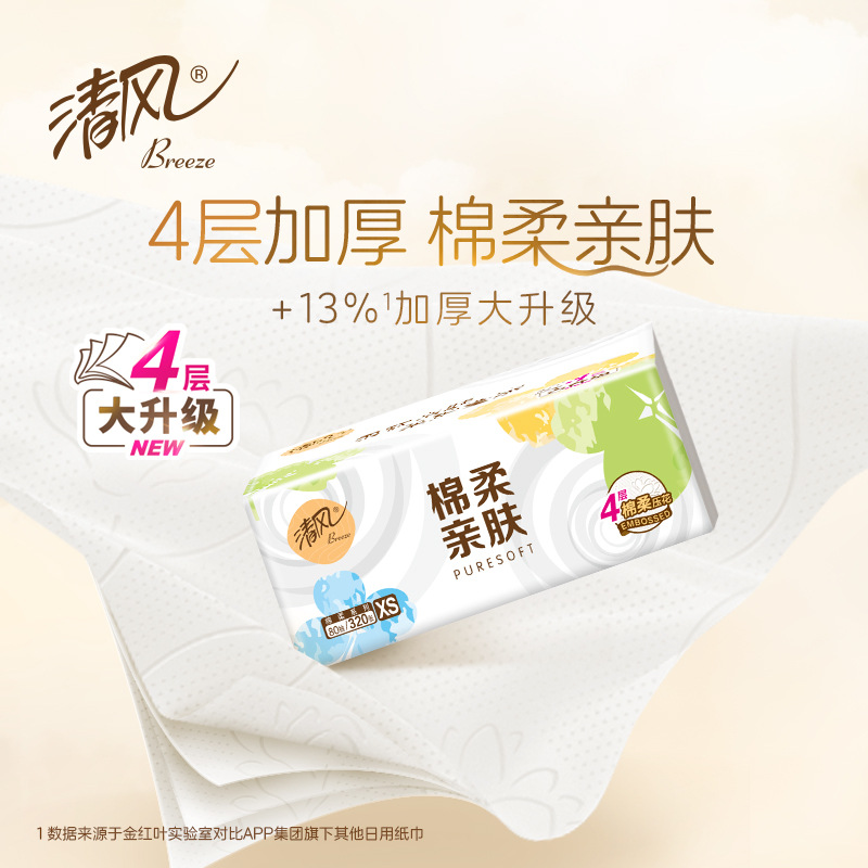 Qingfeng Original Kapok Soft Tissue Paper 320 Sheets 20 Packs 4-Layer Paper Towels Household Affordable Toilet Paper Facial Tissue Napkins