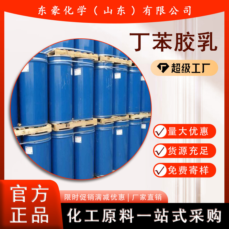 Styrene-butadiene latex waterproof coating paper with anion 25KG minimum order