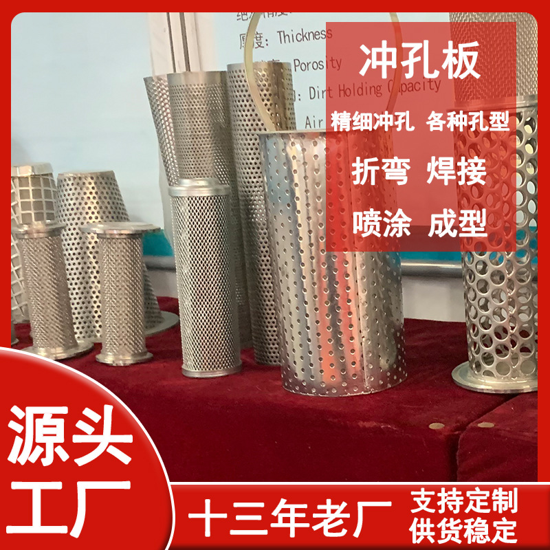 Stainless Steel Punching Plate Porous Plate Galvanized Round Hole Mesh Coil Metal Plate Mesh Ventilation Filtration Screening Punching Plate