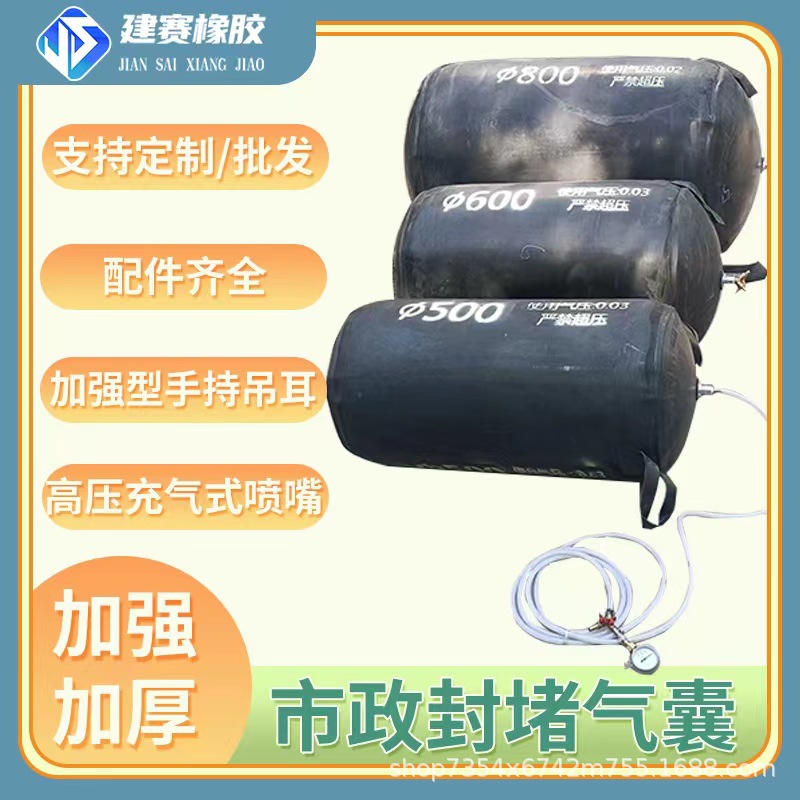 Strengthening the three-layer water plugging closed airbag pipe to seal rubber inflatable tube plug core thickening DN200-2000