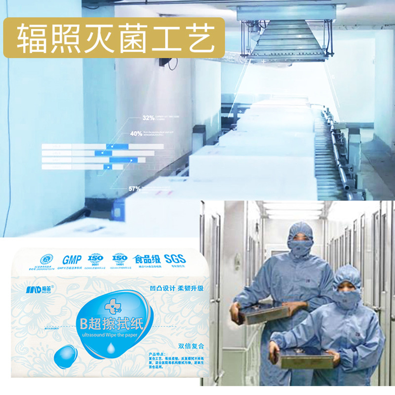 80 Double-Layer B-Ultrasound Paper Hospital Embossed Extended and Thickeneded Toilet Paper Medical Sanitary Paper Coupling Agent Wiping Paper