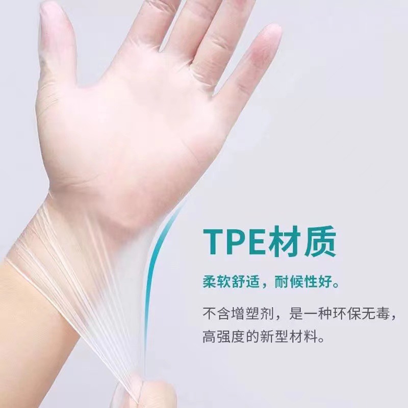 Disposable gloves tpe food grade special thickened durable kitchen dishwashing baking non-PVC plastic gloves waterproof