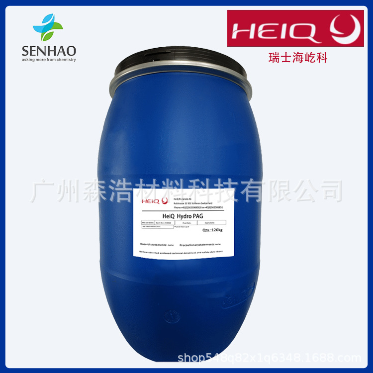 Swiss Heiq Hydro Pag Nylon High-Efficiency Hydrophilic Finishing Agent Antibacterial Liquid Quick-Drying Deodorant
