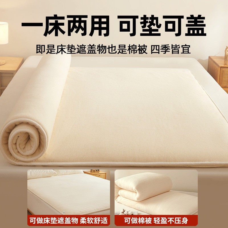 Xinjiang Cotton Mattress Soft Pad Bedroom Mattress Dormitory Student Bedding Pure Cotton Cotton Batting Base Layer