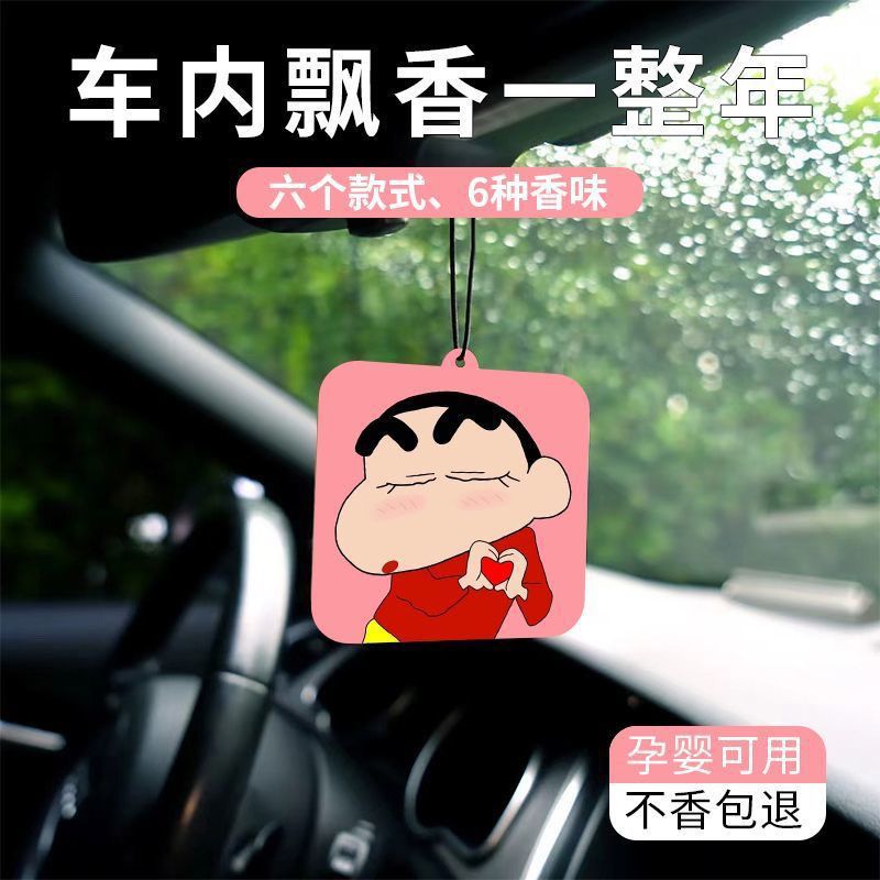 Fragrance Lasting Fragrance Car Interior Pendant Odor Removal Car Fragrance Perfume Ornaments Car Cartoon Car Aromatherapy