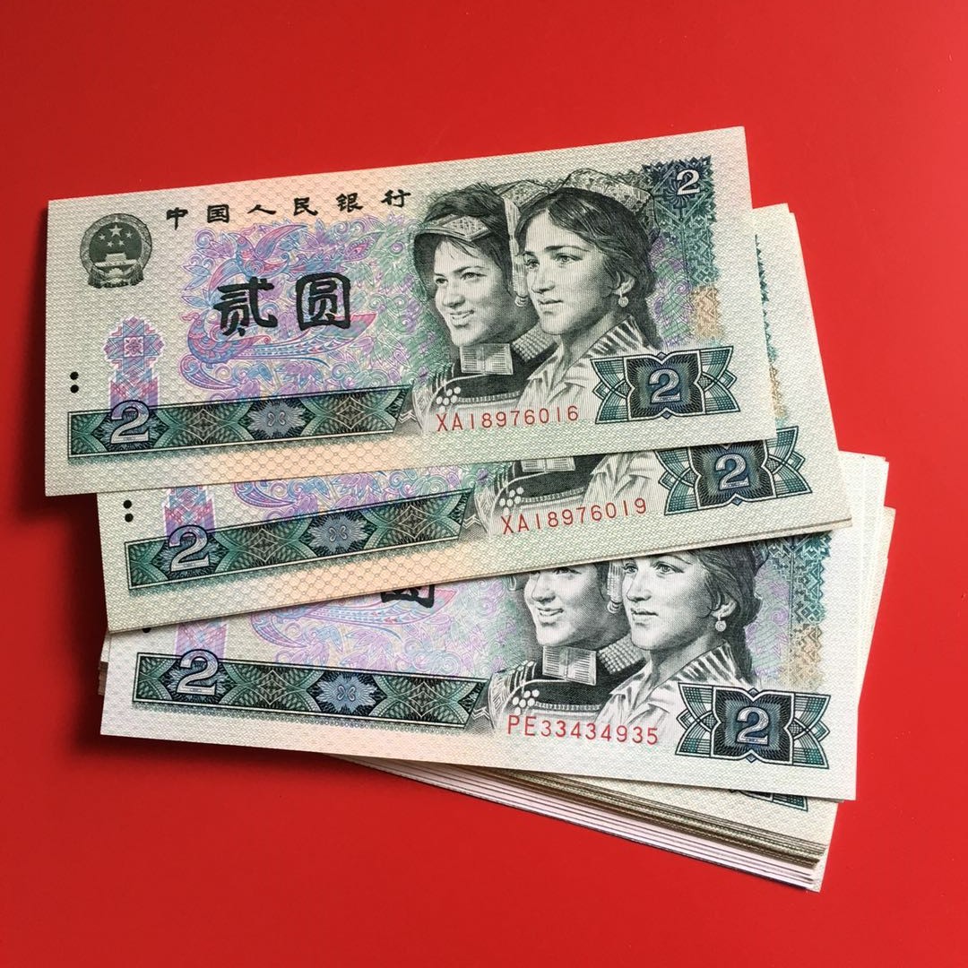 4Th Edition Fourth Set of Rmb Two Yuan Banknotes Collection 90 Years 2 Yuan Two Yuan Two Yuan Commemorative Coins Real Coins Old Coins