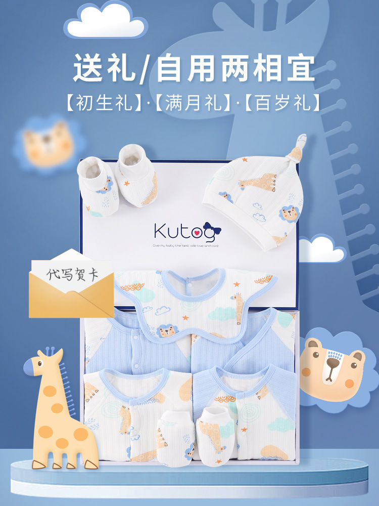 Newborn Gift Box Baby Spring Autumn Winter Clothes Newborn Baby Full Moon Meeting Gift Pure Cotton Baby Suit High-End