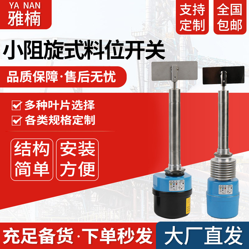 Wholesale flange anti-rotation level controller level gauge small anti-rotation level switch anti-rotation sensor