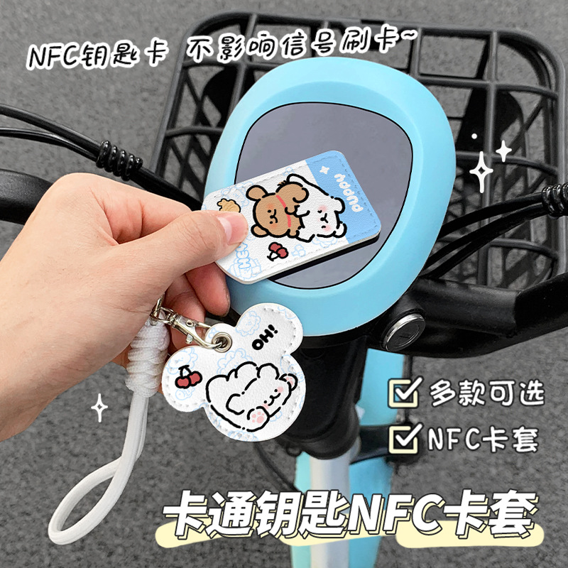 Cute Cartoon Puppy Electric Car Key Protective Cover Battery Car Nfc Card Cover Key Cover Sensor Key Cover