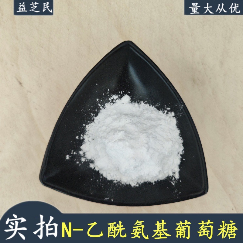 N-ацетилглюкозамин ацетилхитозамин 7512-17-6 N-ацетил-D-глюкозамин