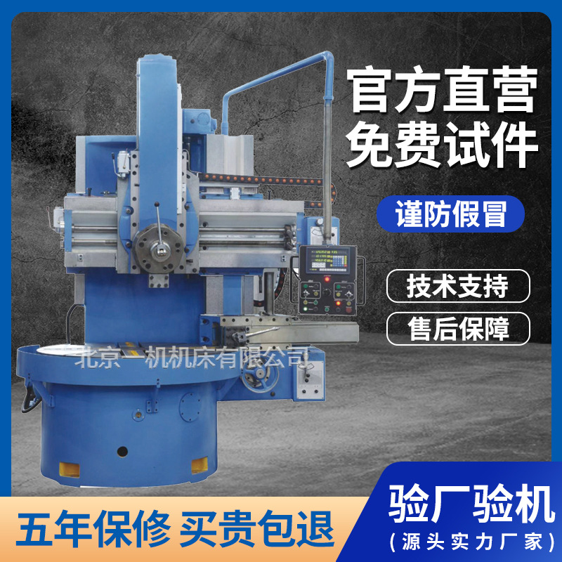 Beijing a Machine Ck5116 Cnc Vertical Lathe Single Column Cnc Vertical Lathe Ck5116 Cnc Vertical Lathe