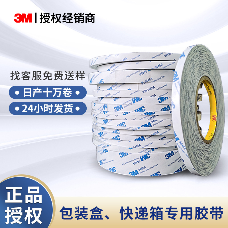 двусторонний клейкий скотч 3m для упаковки, бумажных пакетов, прозрачный, вырубной, размер и толщина