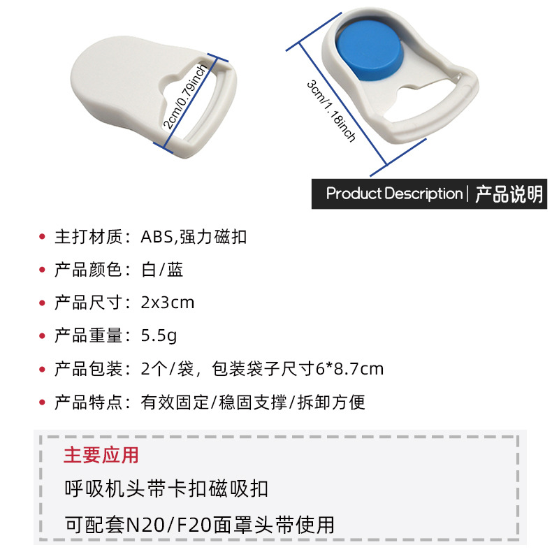 F20/N20 Mask Magnetic Buckle Compatible with Resmed Airfit F20/N20/F30/F30I F20 Snap-On Velcro
