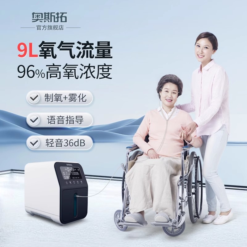 Ostco Oxygen Generator Home Oxygen for the Elderly Portable Oxygen for Pregnant Women Small Family Breathing Atomizer