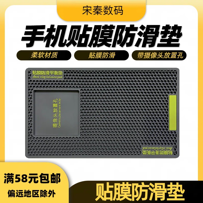 Маленькая серая толстая подложка 6мм 13x22см для пленки мобильного телефона, закаленная пленка, гидравлическая пленка, вспомогательный инструмент