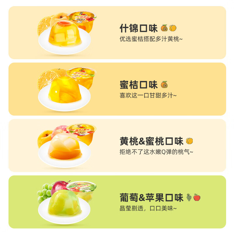 Xichilang jelly wholesale 200g cup pulp jelly assorted yellow peach apple snack spot wholesale