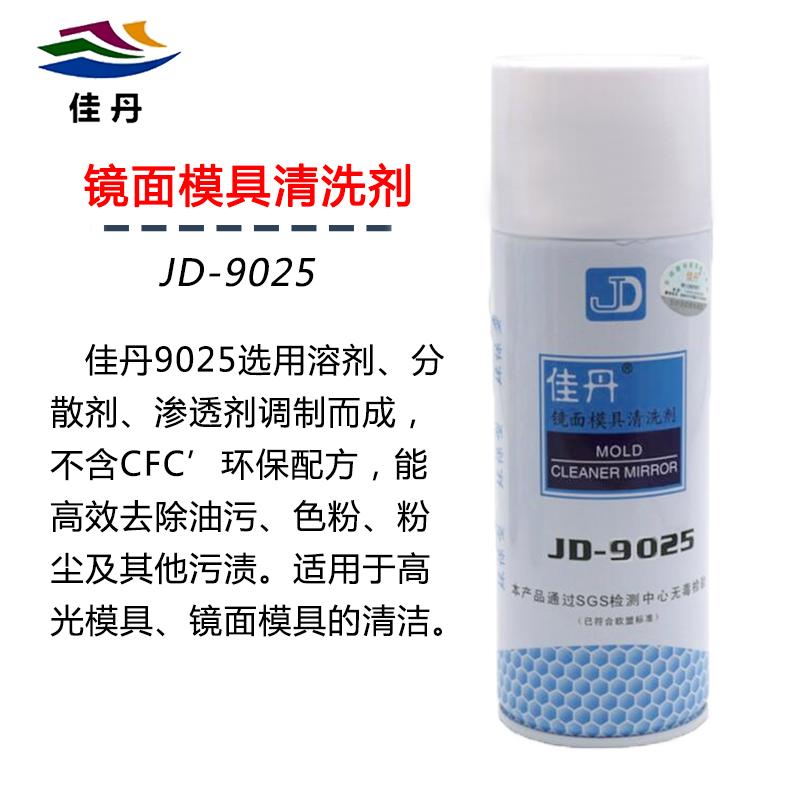 J8 быстросохнущее средство для чистки форм, без остатков, 902 г