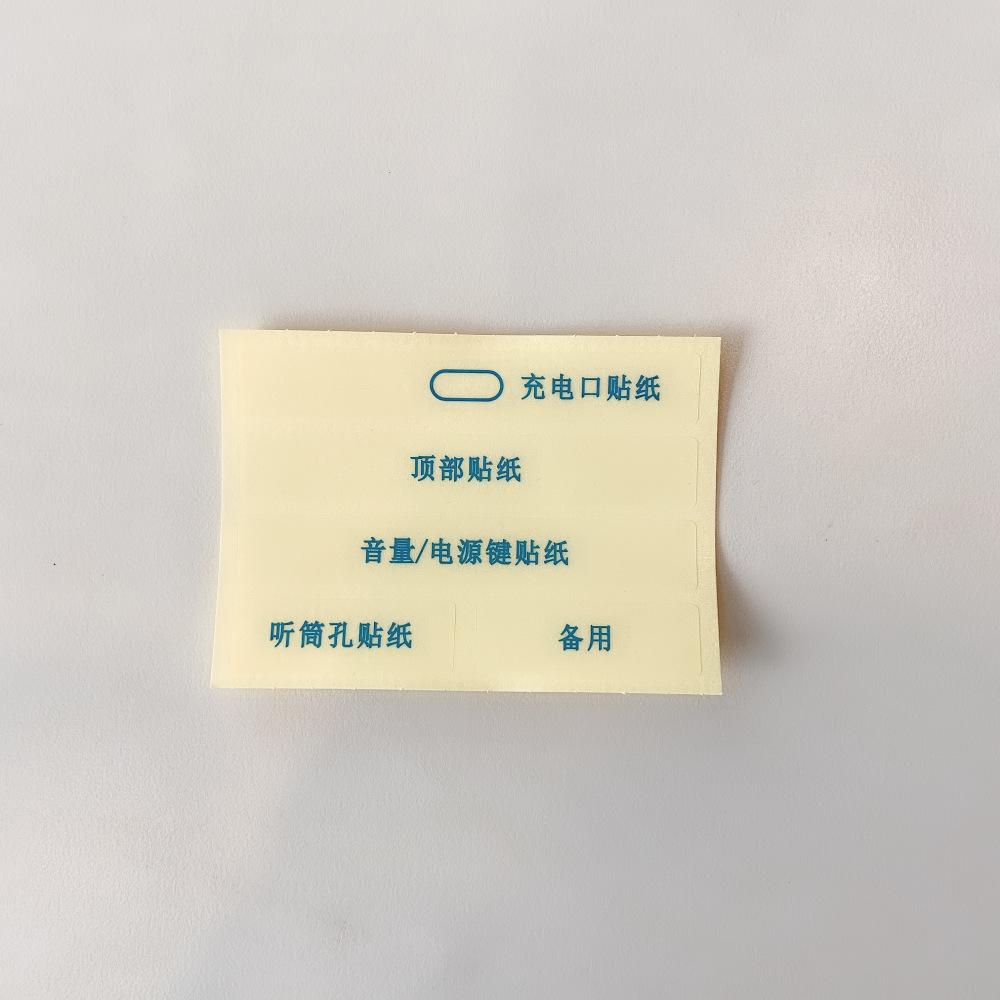 Mobile phone anti-overflow adhesive sticker UV film artifact accessories charging port leak-proof hole position transparent sealing nano adhesive cloth