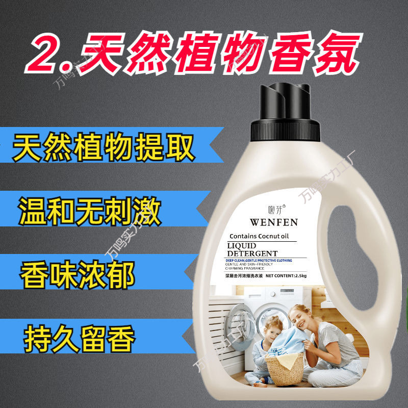 Multi-Effect Perfume Laundry Detergent with Long-Lasting Fragrance and Super Fragrance. Wholesale Household Student Dormitory Factory Direct Sales - Catties