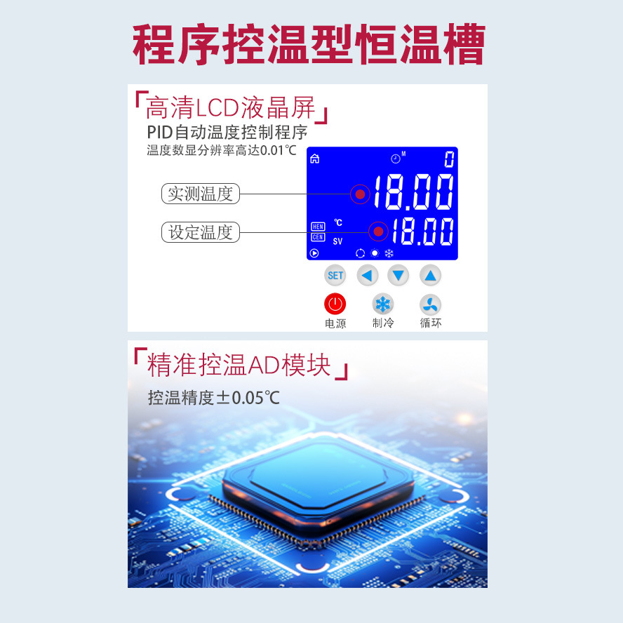 Tianling Instrument Factory Programmable Temperature Control Dc-0506C Low-Temperature Thermostatic Tank Crystallization Laboratory Can Raise and Lower Temperature at a Steady Rate