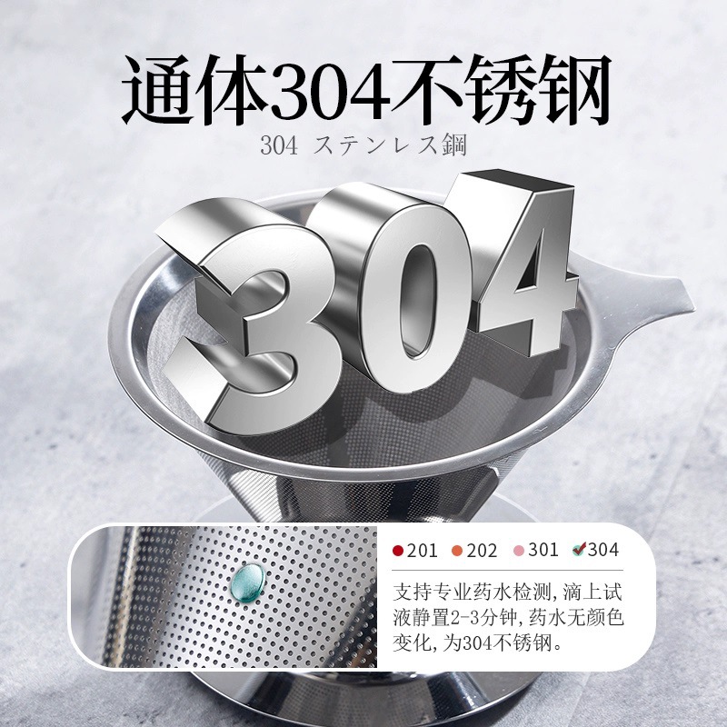 304 stainless steel double-layer coffee filter V60 hand-brewed coffee filter cup ultra-fine dense filter without filter paper
