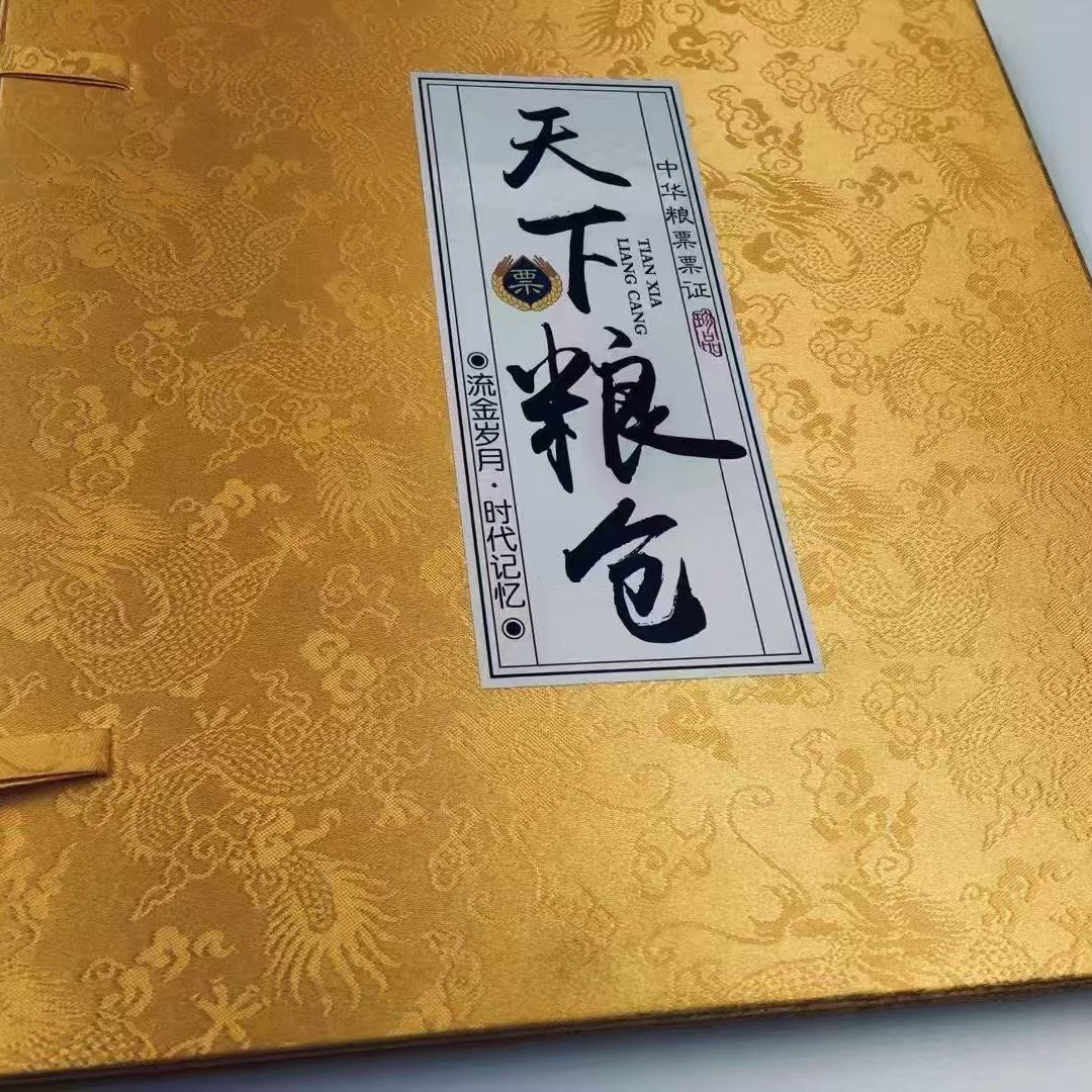 Мировой зерновой склад, 88 зерновых марок, китайские зерновые марки, книга марок