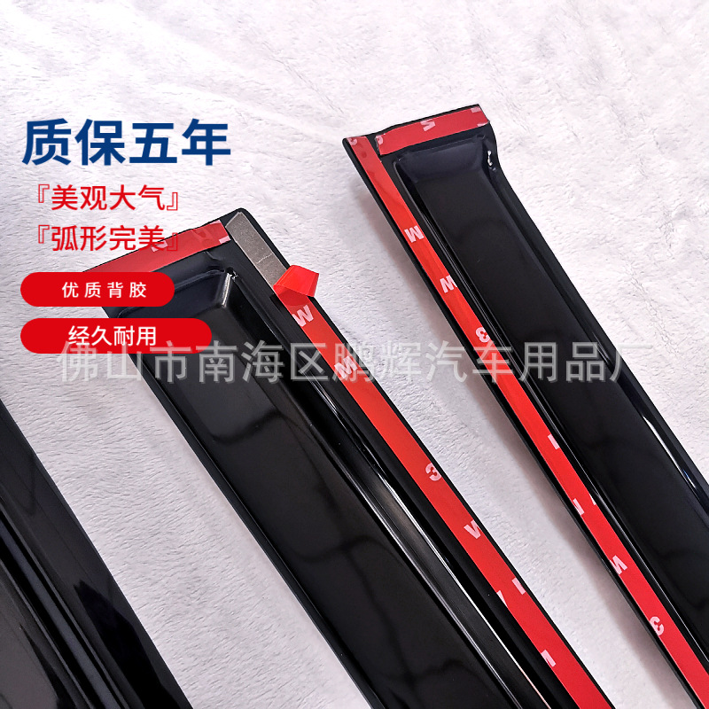 Sunny and rain shield manufacturers, air guide cover, rain eyebrow, window rain cover, modified accessories, car supplies, sun visor, adhesive type