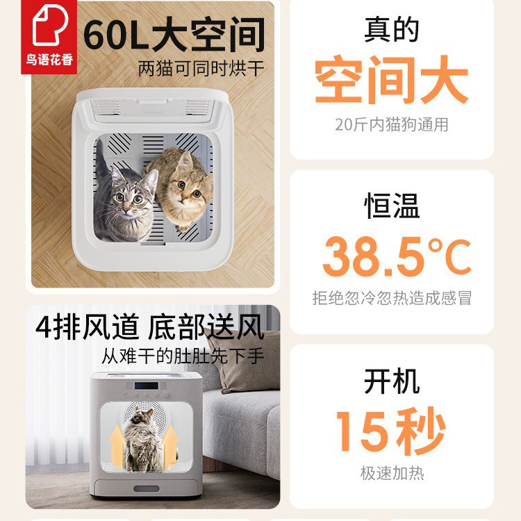Bird language and flower fragrance automatic cat pet drying box intelligent voice control pet dryer small air drying box