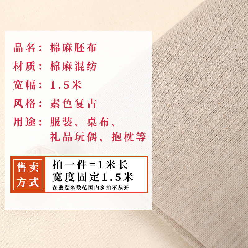 Factory direct solid color linen handicraft linen embryo cotton linen