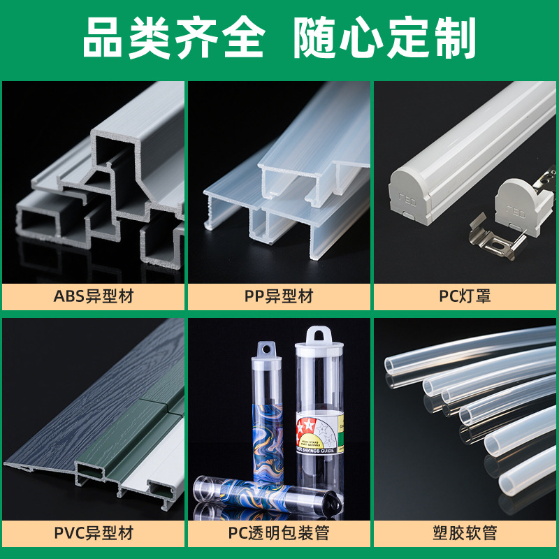 Manufacturer Direct Supply of Plastic Extruded Profiles, Pet Material, High Strength, Custom High-Gloss, Wear-Resistant Plastic Profiles
