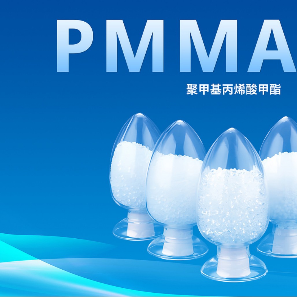 Прозрачный PMMA, высокопоточный акриловый сырьевой материал