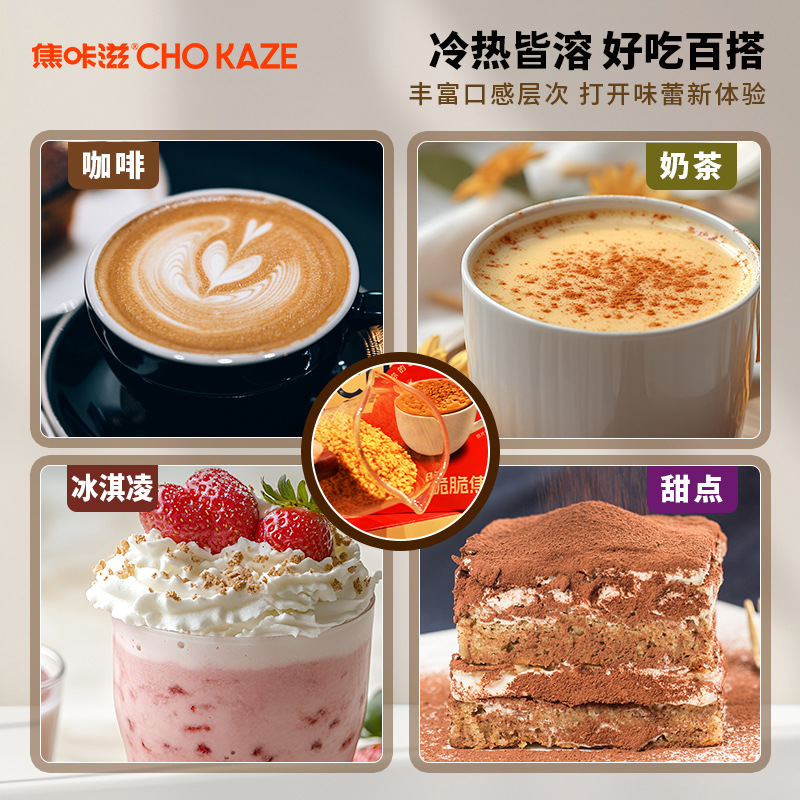 Jiao Kaizka Mero Coffee Companion Caramel Crisp Honeycomb Honeycomb Caramel Shred Coffee Special Sugar Handmade