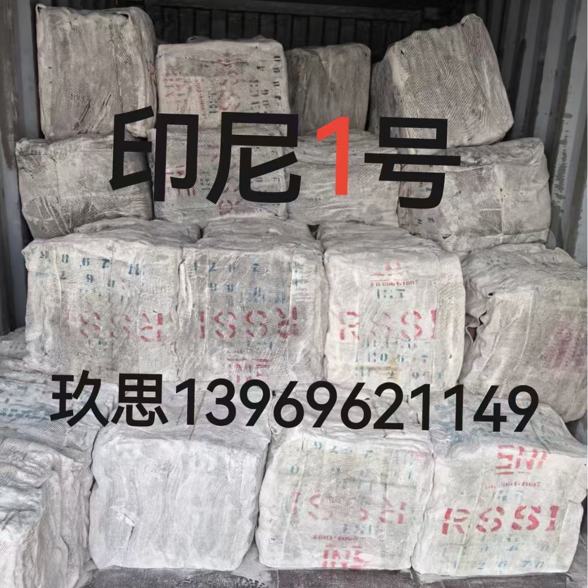 Indonesian No. 1 Tobacco Flakes, No. 1 Tobacco Flakes Gum, Indonesian State-Owned No. 1 Tobacco Flakes, Tobacco No. 1, Shanghai No. 1 Tobacco Flakes, No. 1