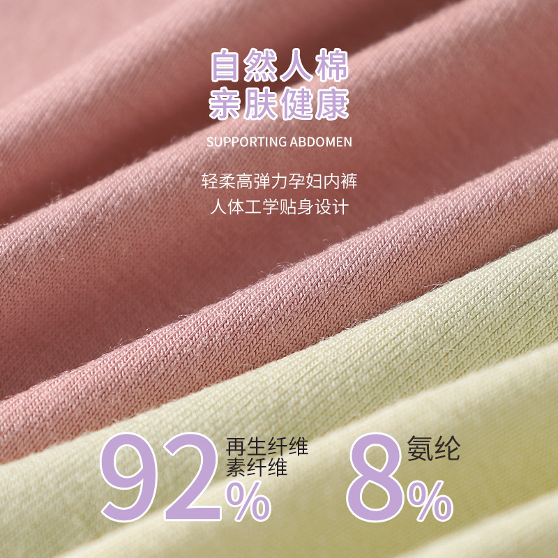 Modal Pregnant Women's Underwear Women's Cotton Crotch Early, Middle and Late Pregnancy Postpartum Special High Waist Abdominal Antimicrobial Shorts Women