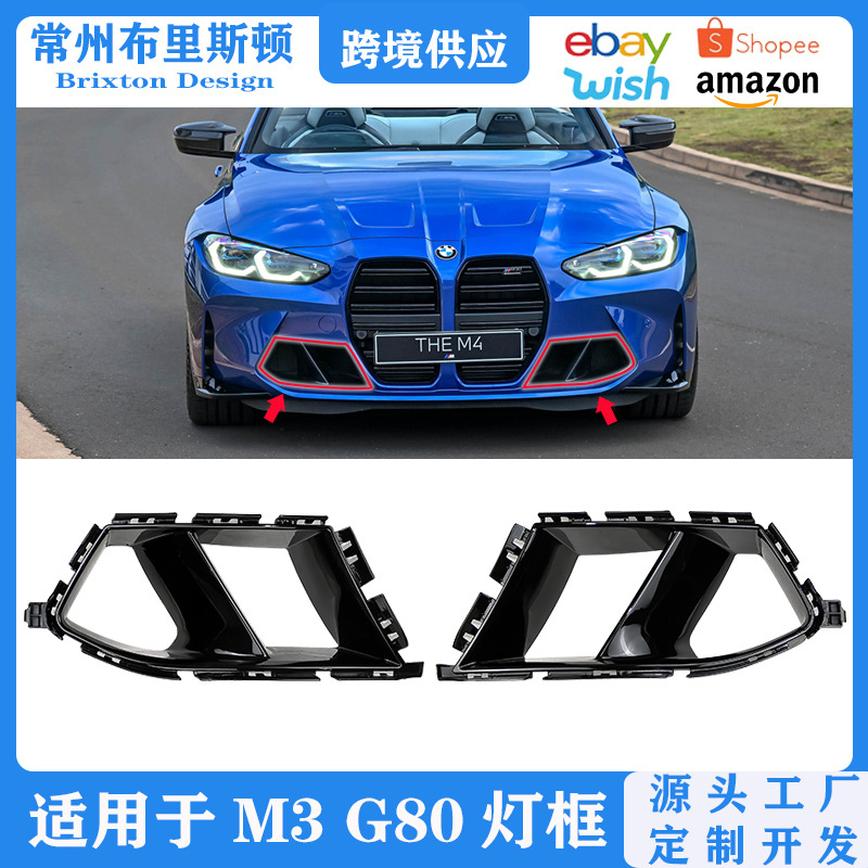 Модификация внешнего вида для M3/M4 G80/G82