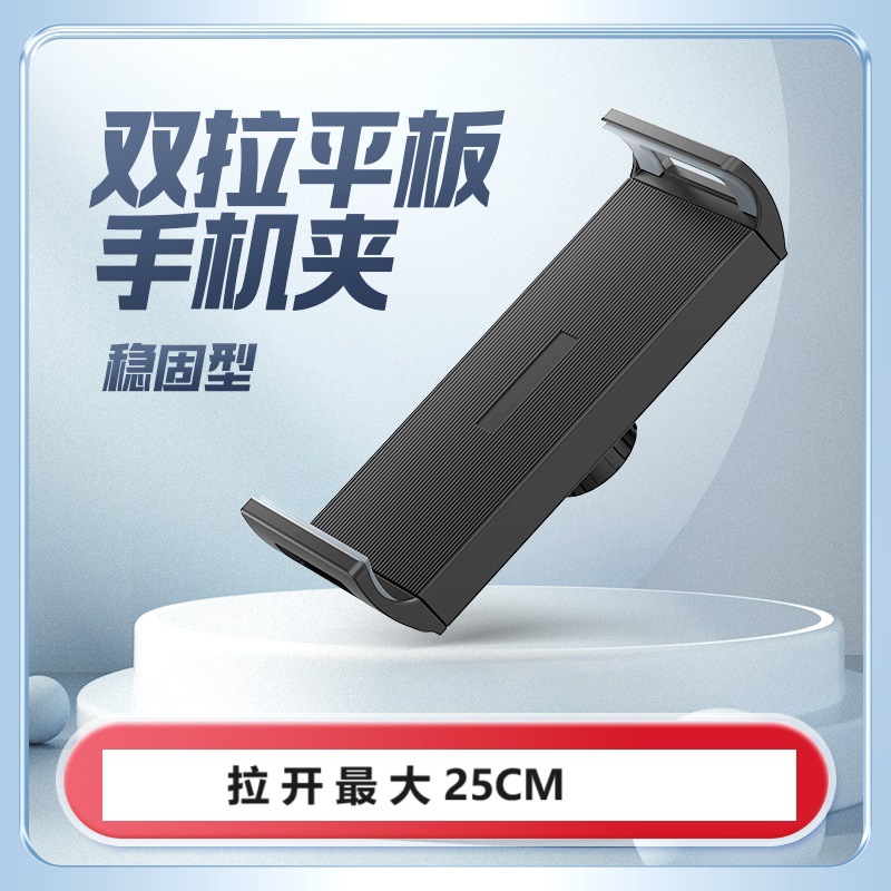 25 плоский зажим, новый двойной зажим, открывающийся зажим для мобильного телефона, аксессуары для мобильного телефона, зажим с шаровой головкой 17 мм