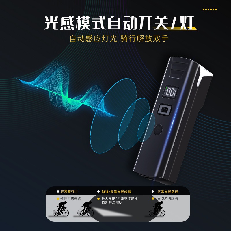 Cross-Border Bicycle Light, Bright Flashlight, Waterproof Induction Headlight, Charging Night Riding Light, Mountain Road Riding Equipment