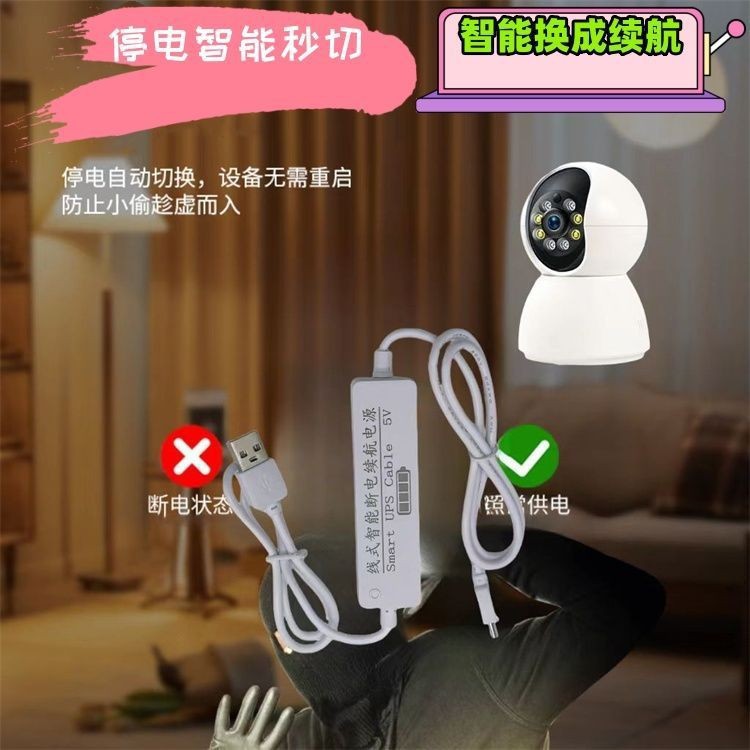 UPS battery life power supply 5V2A national standard UPS smart core battery life monitoring camera universal external led