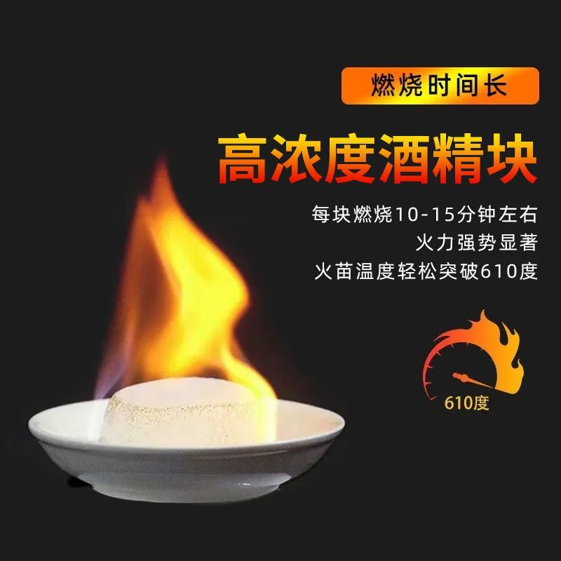 Solid Alcohol Wholesale Household Hotel Dry Pot Hot Pot Solid Wax Cuisine Pot Alcohol Fuel Solid Alcohol Block