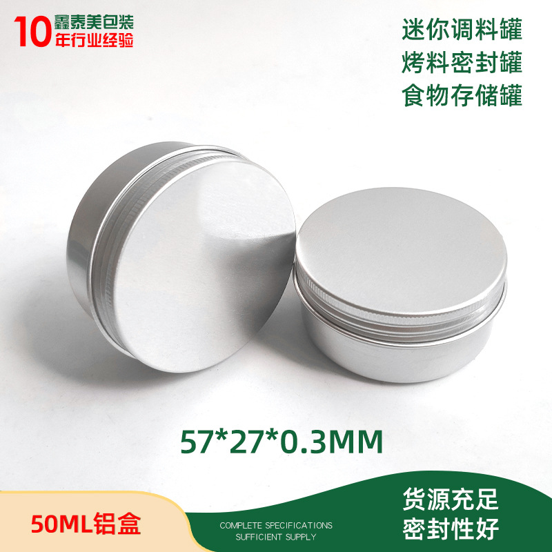 50g factory wholesale salt and pepper tank outdoor seasoning tank portable barbecue sealed aluminum tank round silver sub-packaging tank