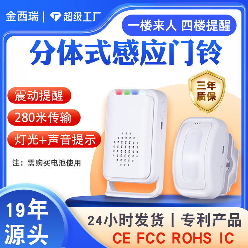 Умное беспроводное устройство приветствия с инфракрасным датчиком для двери отеля